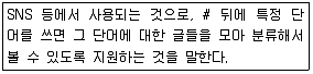 전자상거래운용사 2017년 2회 9번 문제 그림