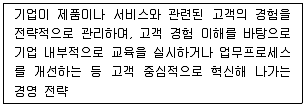 전자상거래운용사 2018년 1회 32번 문제 그림