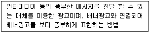 전자상거래운용사 2018년 1회 38번 문제 그림