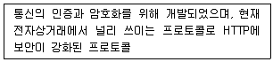 전자상거래운용사 2018년 1회 41번 문제 그림
