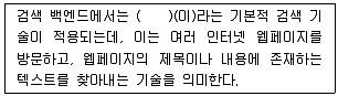전자상거래운용사 2018년 1회 8번 문제 그림