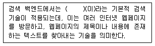 전자상거래운용사 2018년 2회 18번 문제 그림