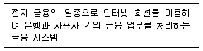 전자상거래운용사 2018년 2회 34번 문제 그림