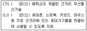 전자상거래운용사 2019년 1회 45번 문제 그림