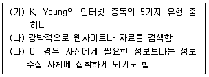 전자상거래운용사 2019년 2회 12번 문제 그림