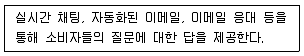 전자상거래운용사 2019년 2회 23번 문제 그림