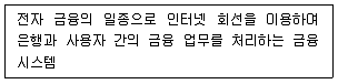 전자상거래운용사 2019년 2회 24번 문제 그림