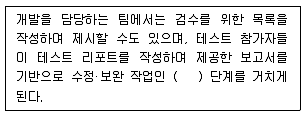 전자상거래운용사 2019년 2회 26번 문제 그림