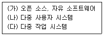 전자상거래운용사 2019년 2회 56번 문제 그림