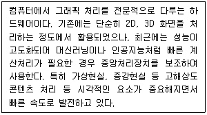 전자상거래운용사 2020년 1회 55번 문제 그림