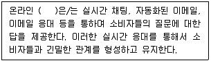 전자상거래운용사 2020년 2회 28번 문제 그림