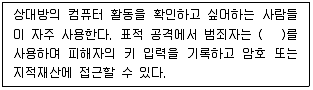 전자상거래운용사 2021년 1회 3번 문제 그림