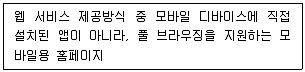 전자상거래운용사 2022년 1회 13번 문제 그림