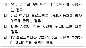 전자상거래운용사 2023년 1회 9번 문제 그림