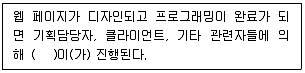 전자상거래운용사 2024년 1회 34번 문제 그림