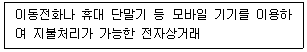 전자상거래운용사 2025년 1회 31번 문제 그림