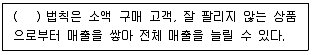 전자상거래운용사 2025년 1회 36번 문제 그림