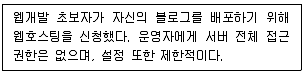 전자상거래운용사 2025년 1회 49번 문제 그림