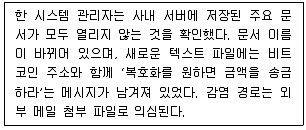 전자상거래운용사 2025년 1회 50번 문제 그림