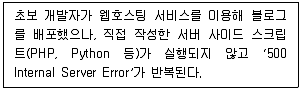 전자상거래운용사 2025년 1회 55번 문제 그림