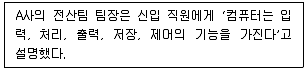 전자상거래운용사 2025년 1회 57번 문제 그림