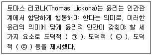 전자상거래운용사 2025년 1회 8번 문제 그림
