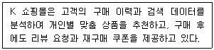 전자상거래운용사 2026년 1회 37번 문제 그림