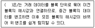전자상거래운용사 2026년 1회 57번 문제 그림