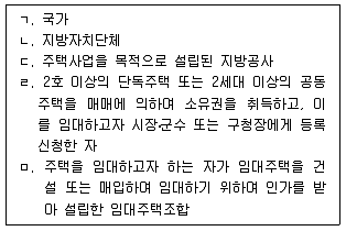 주택관리사보 2차 2008년 1회 11번 문제 그림