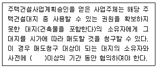 주택관리사보 2차 2008년 1회 15번 문제 그림