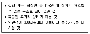 주택관리사보 2차 2008년 1회 49번 문제 그림