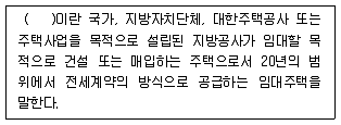 주택관리사보 2차 2009년 1회 21번 문제 그림