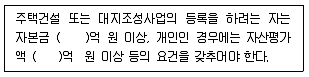 주택관리사보 2차 2009년 1회 29번 문제 그림