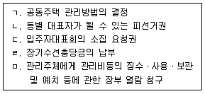 주택관리사보 2차 2009년 1회 45번 문제 그림