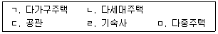 주택관리사보 2차 2010년 1회 20번 문제 그림
