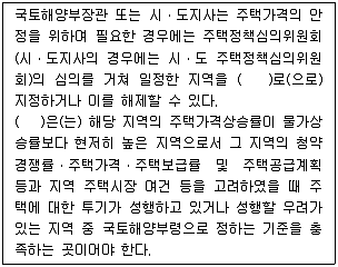 주택관리사보 2차 2010년 1회 37번 문제 그림