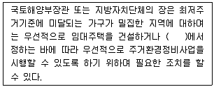 주택관리사보 2차 2010년 1회 39번 문제 그림