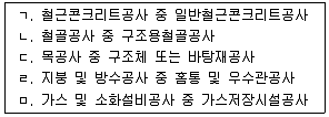 주택관리사보 2차 2010년 1회 56번 문제 그림