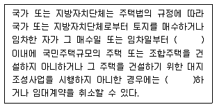 주택관리사보 2차 2011년 1회 10번 문제 그림