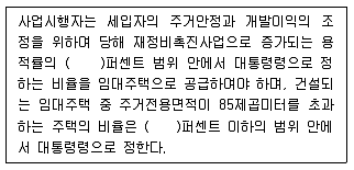 주택관리사보 2차 2011년 1회 26번 문제 그림