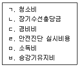 주택관리사보 2차 2011년 1회 42번 문제 그림