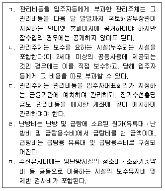 주택관리사보 2차 2012년 1회 55번 문제 그림