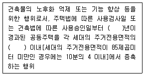 주택관리사보 2차 2013년 1회 1번 문제 그림