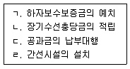 주택관리사보 2차 2013년 1회 5번 문제 그림