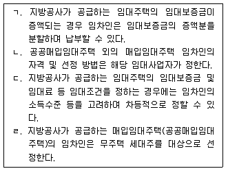 주택관리사보 2차 2014년 1회 14번 문제 그림