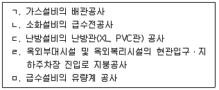 주택관리사보 2차 2014년 1회 51번 문제 그림