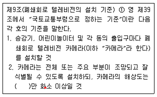 주택관리사보 2차 2014년 1회 56번 문제 그림