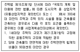 주택관리사보 2차 2014년 1회 59번 문제 그림