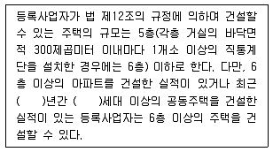 주택관리사보 2차 2014년 1회 60번 문제 그림