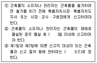주택관리사보 2차 2014년 1회 63번 문제 그림